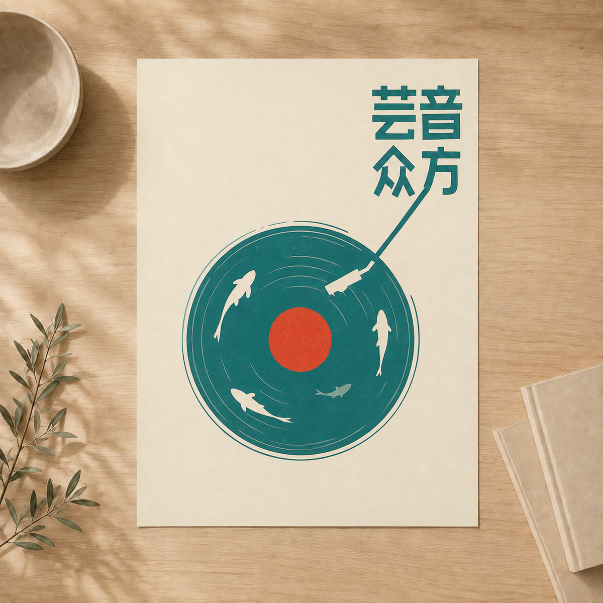 Unframed Echoes of Water retro art print shown in a flat lay #Unframed