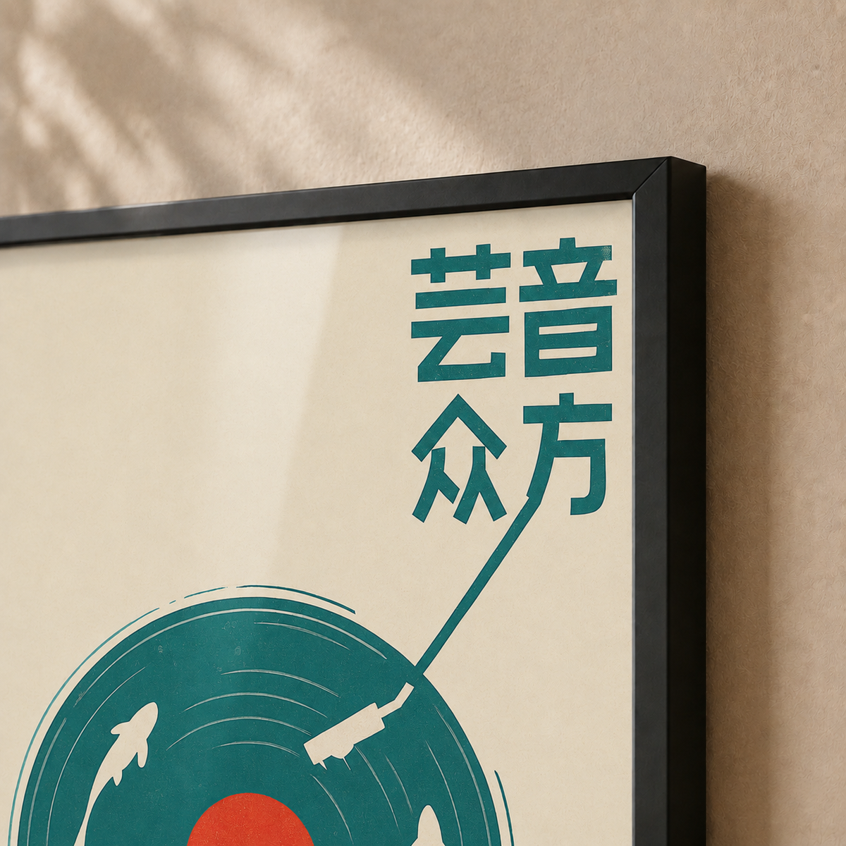 Close-up of the Echoes of Water print and slim black frame corner #Black