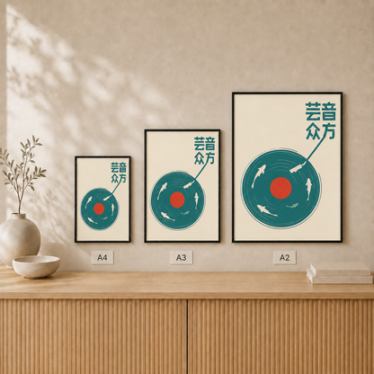 Echoes of Water framed poster size comparison in A4, A3 and A2 #Black