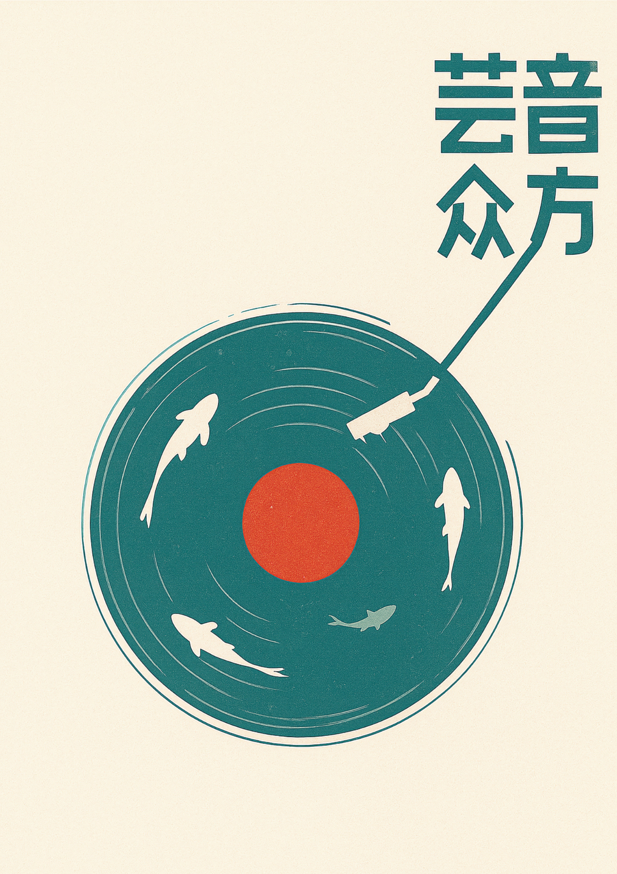 Echoes of Water — full poster artwork